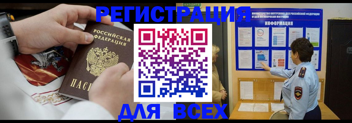 регистрация в Аше