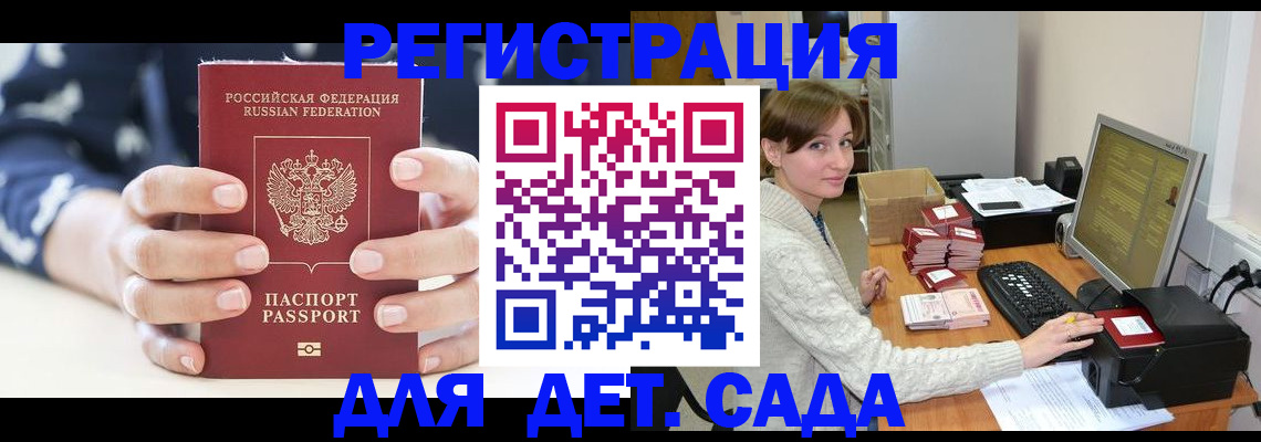 найти адрес прописки в Аше