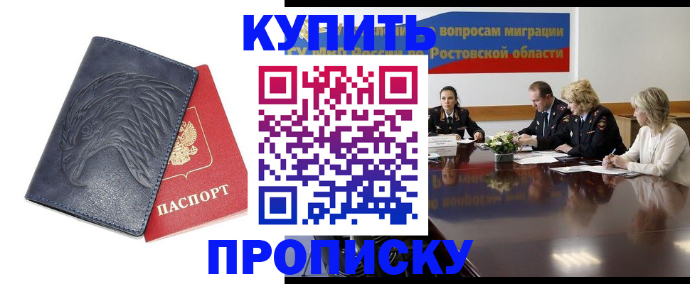 временная регистрация госуслуги в Аше